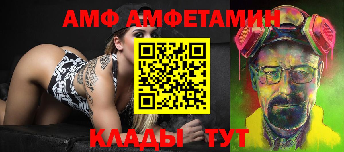 АМФЕТАМИН 97% Лесозаводск