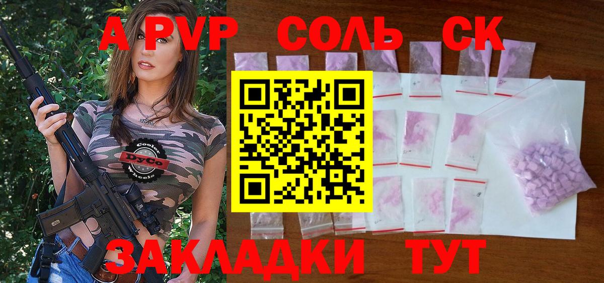 А ПВП VHQ Лесозаводск
