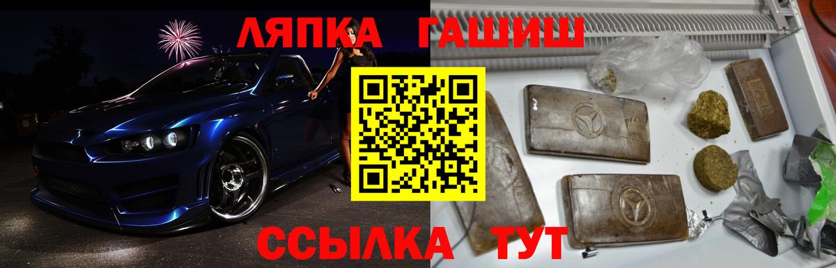 ГАШИШ  Вход с VPN  Лесозаводск  ГАШ Ice-O-Lator  Гашиш хэш 