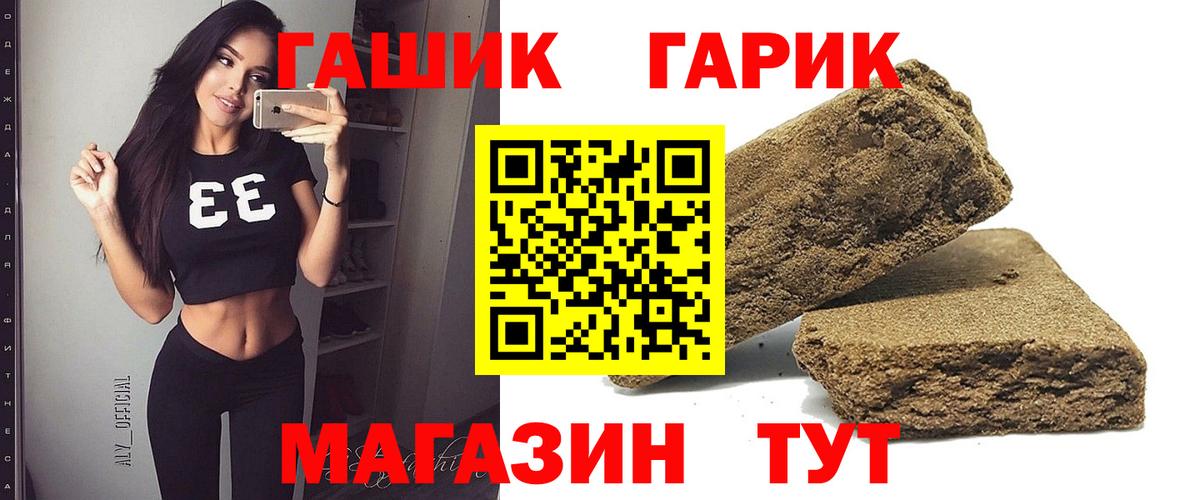ГАШИШ Изолятор Лесозаводск