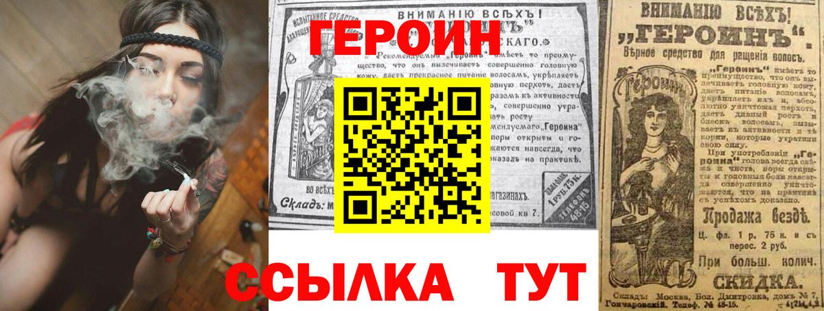 Лесозаводск  ГЕРОИН хмурый  Вход с VPN 