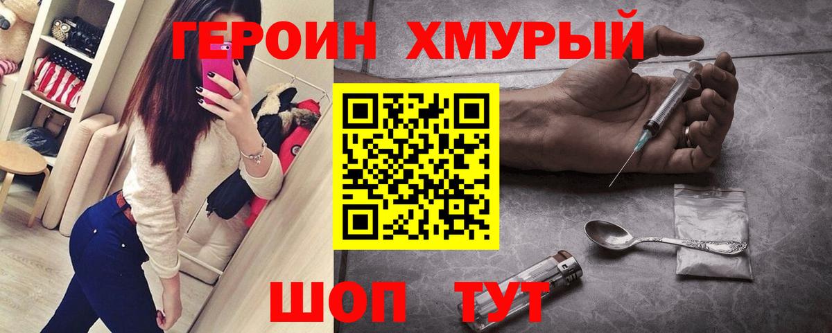 ГЕРОИН Афган Лесозаводск