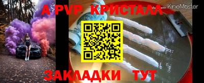 кристаллы Канаш