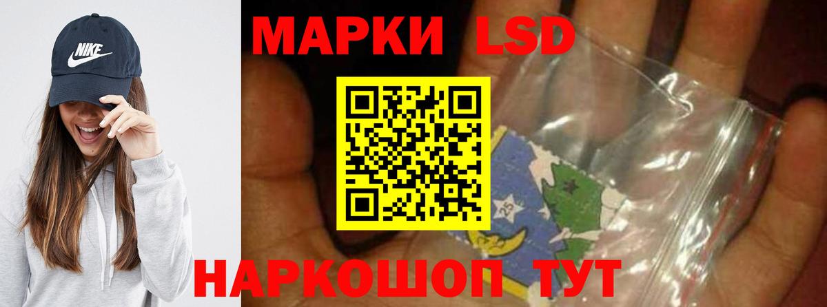 Лесозаводск  LSD-25 экстази кислота  ЛСД экстази ecstasy  Вход с VPN 