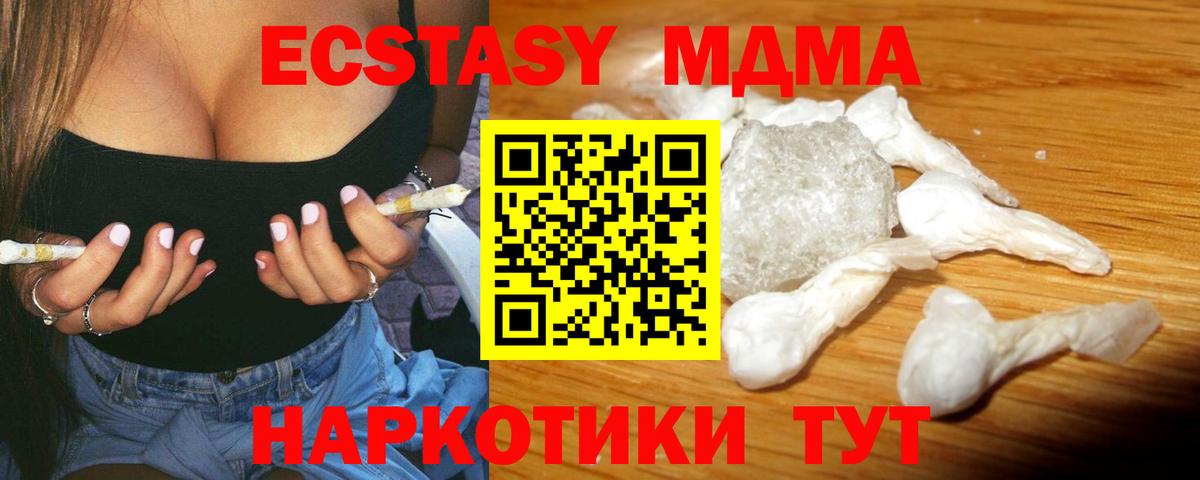 MDMA Molly Лесозаводск