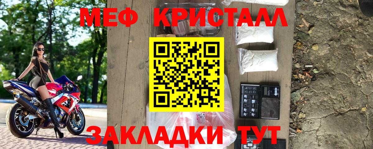 Меф мука  МЯУ-МЯУ mephedrone  Лесозаводск  кракен tor  Вход с VPN  МЕФ  наркота 