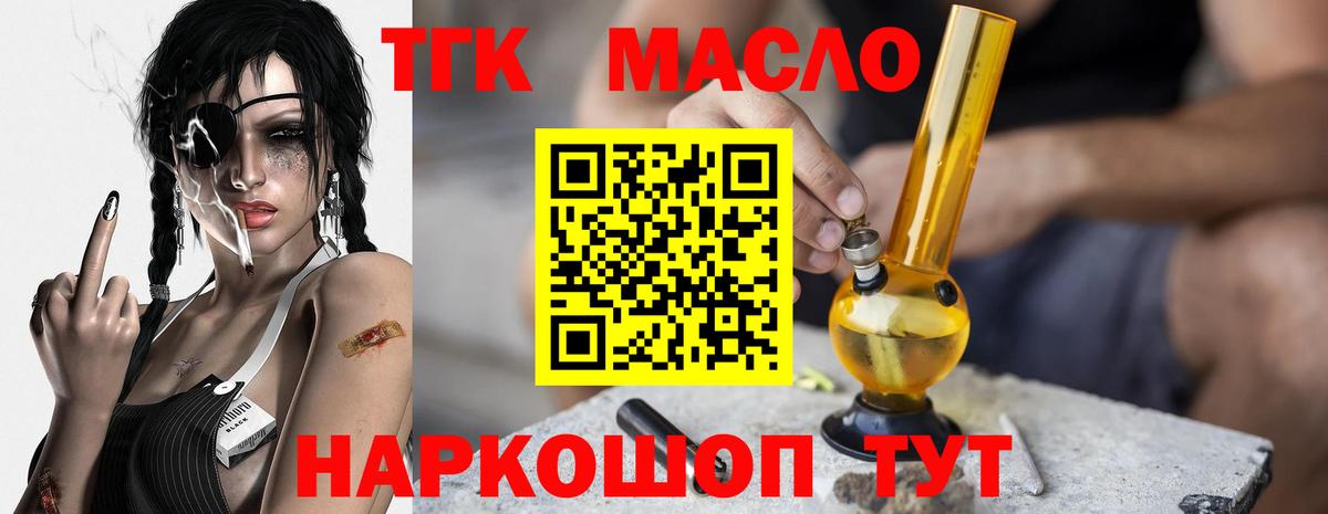 Дистиллят ТГК Wax  ТГК THC oil  Лесозаводск  Вход с VPN 