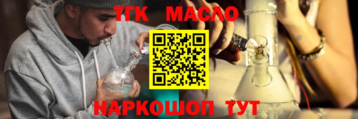 ТГК вейп с тгк Лесозаводск